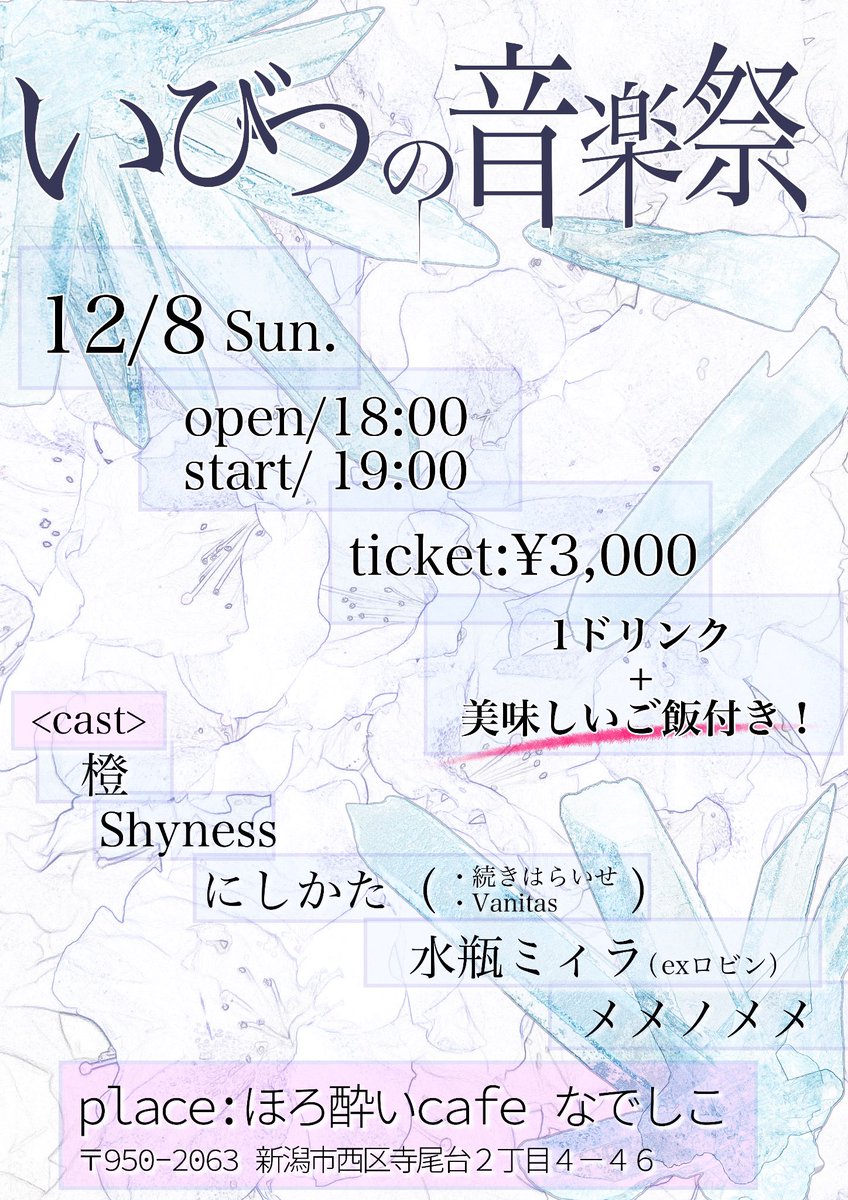 728Noiti's tweet photo. 明日はこちらへ
出演させていただきます⋆｡˚

前回延期となってしまった
✧︎いびつの音楽祭✧︎
やっとﾀﾞｧ、、、✧︎

⋆｡˚

🍟🥗🍕ごはんつきのライブなんだ
前に1度お邪魔させていただいた時
とてもおいしかったので、
私もたのしみです

がんばらねば https://t.co/mv7nXBlrHI