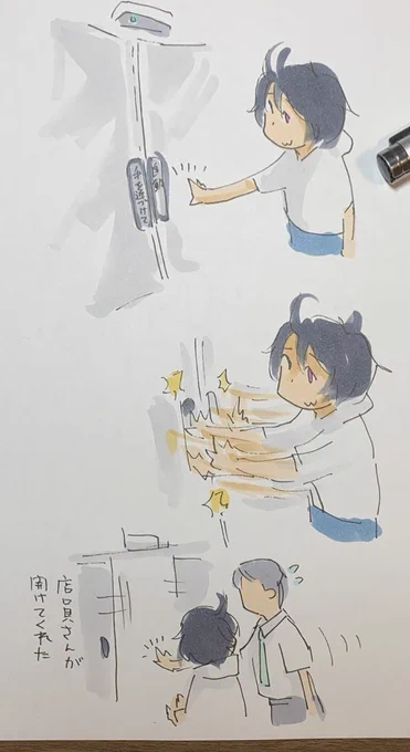先日またこれになって通りすがりのおじさんが外から開けてくれた。 