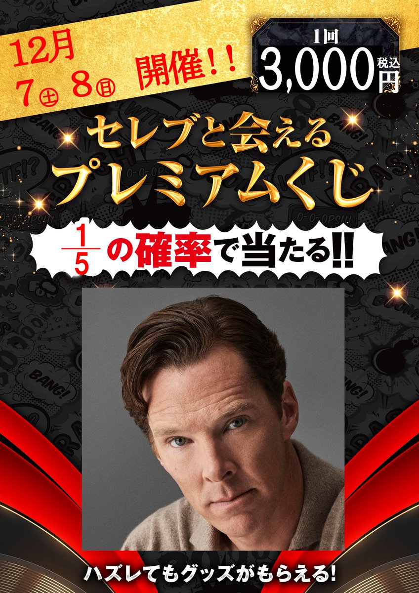 ◥◣🌟 #東京コミコン2024 🌟◢◤ ~2024年12月6日(金)~12月8日(日