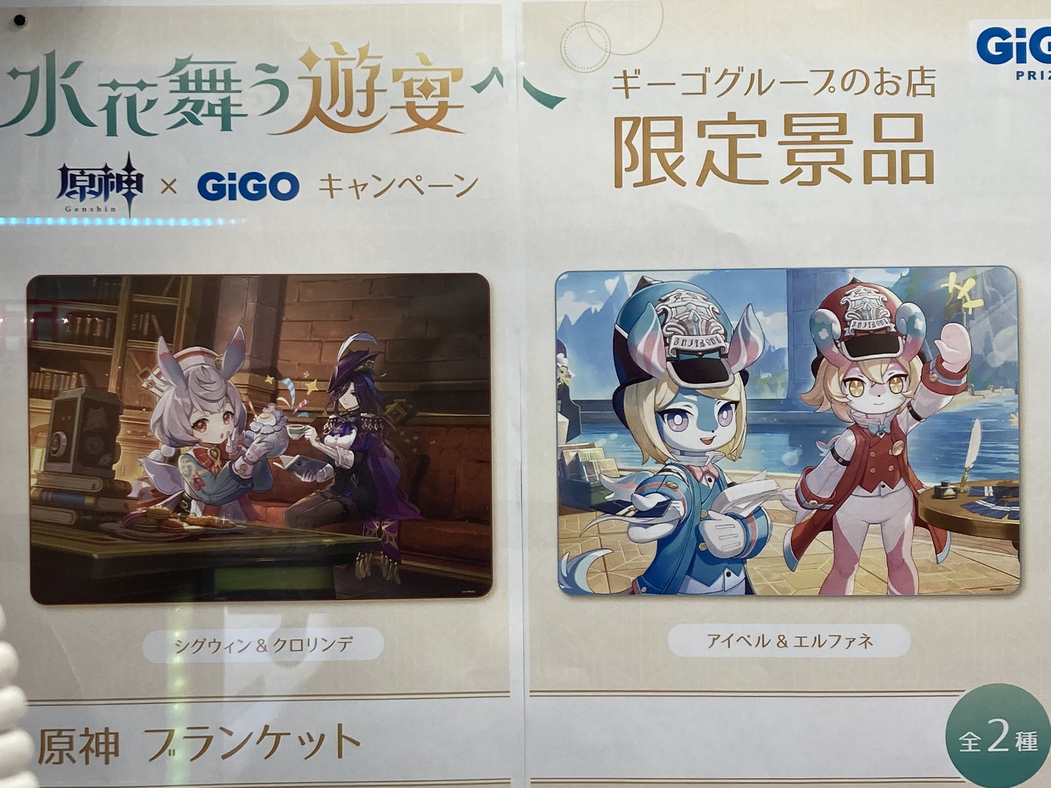 原神 GIGO プライズ ひろき チケットファイル クロリンデ 原神 GIGO プライズ ひろき チケットファイル クロリンデ