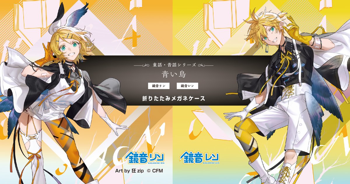 折りたたみメガネケースのご紹介！ 童話・昔話のキャラクターを