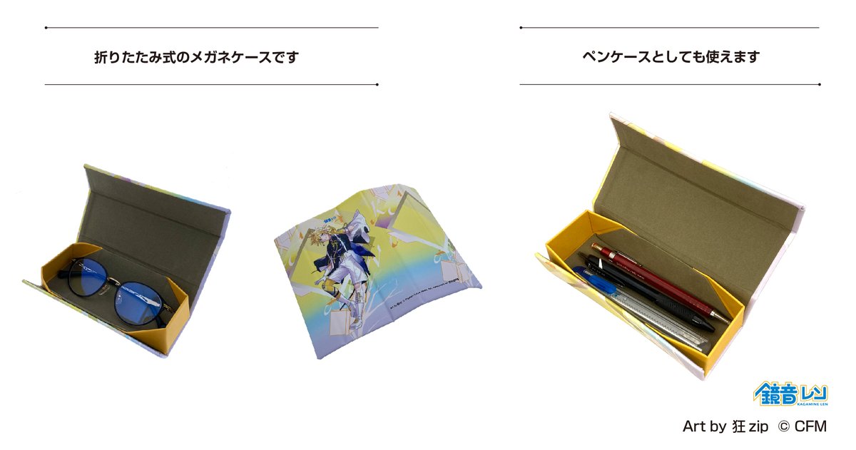 折りたたみメガネケースのご紹介！ 童話・昔話のキャラクターを