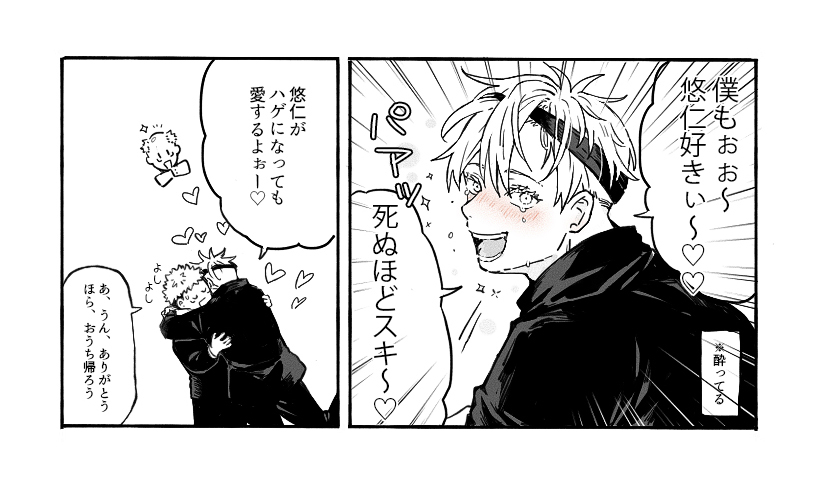 面倒くさいおじさん
🎉🍰おめでとう!

(誕生日の話ではありません) 