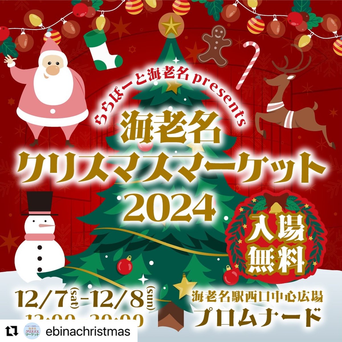 iwakoblocks's tweet photo. 海老名クリスマスマーケット絶賛設営中！今回は何とパンとコーヒーフェスタが同時開催で、これはもう仕事そっちのけです😆
皆様のお越しをお待ちしております！有隣堂さんブースにてけしブロやってます！
#けしブロ　#海老名　#クリスマスマーケット　#有隣堂 https://t.co/ppQTKXnvhX