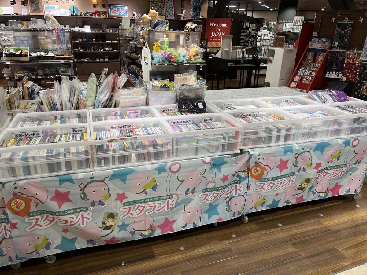 スタランド(ジャニランド)開催中✨ 「未来屋書店 沖縄ライカム(イオン