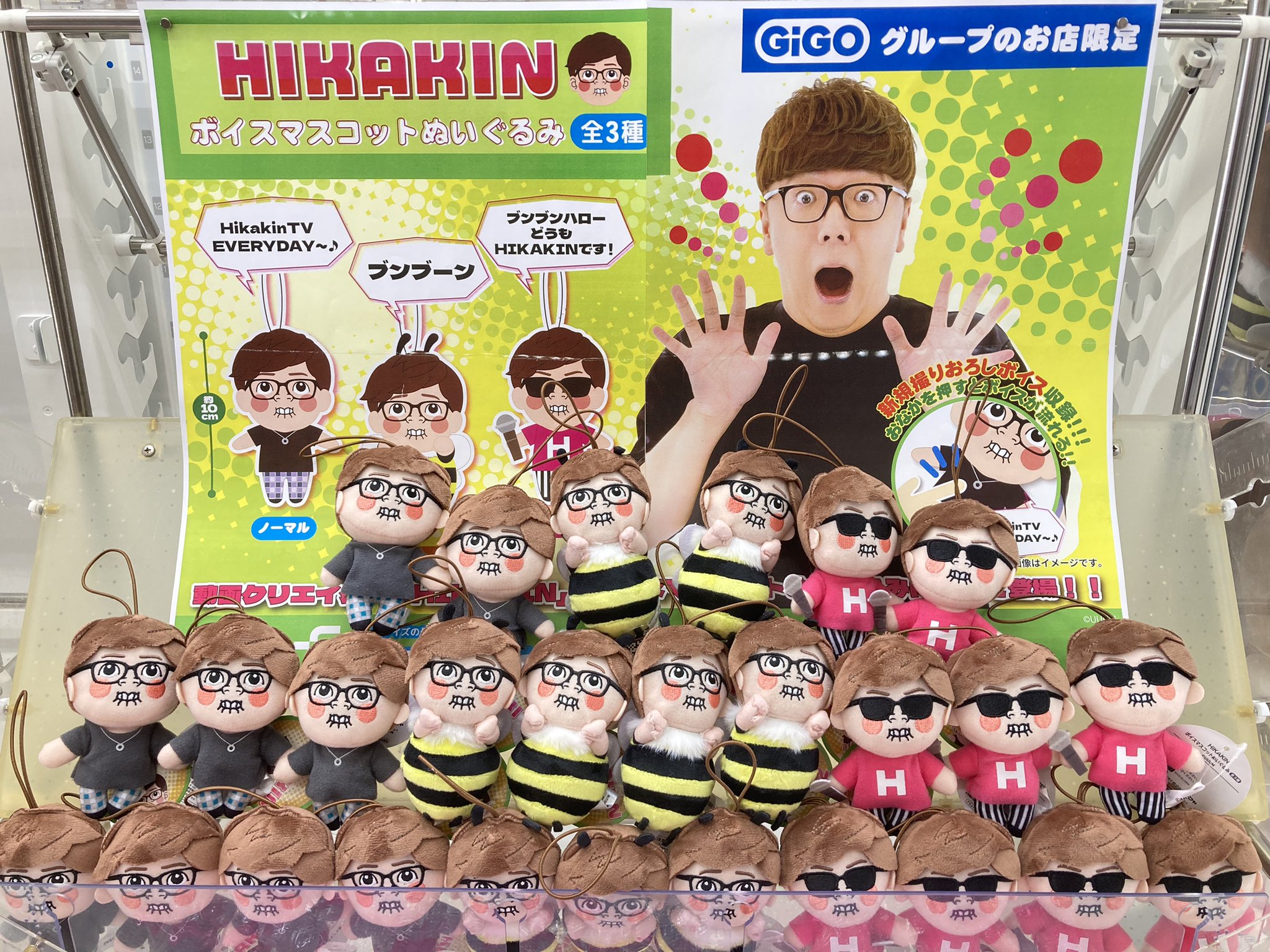 ヒカキン くてんこぬいぐるみ （hikakinくてんこぬいぐるみ