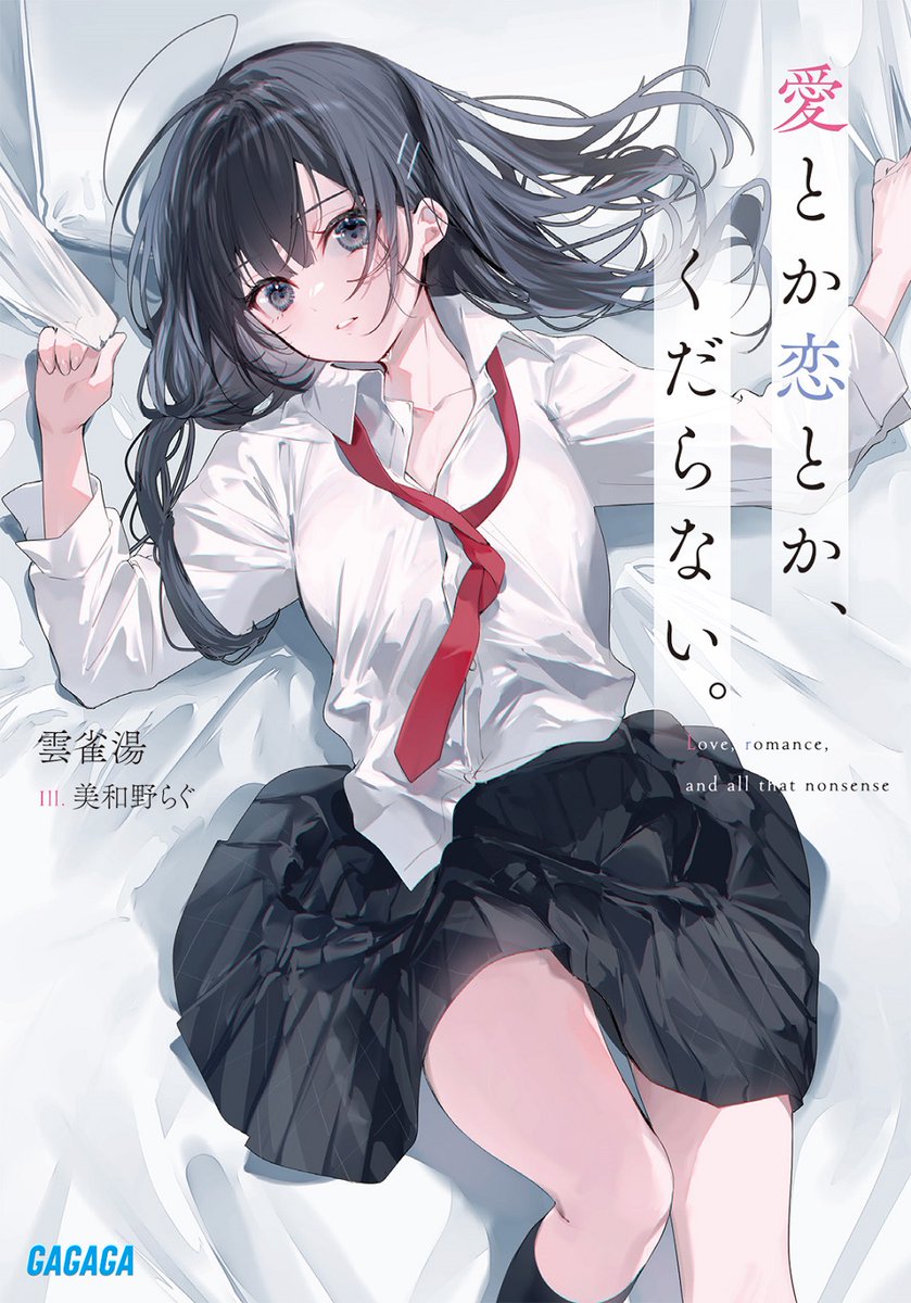 義妹生活 3 著者直筆サイン本 義妹生活 3 著者直筆サイン本