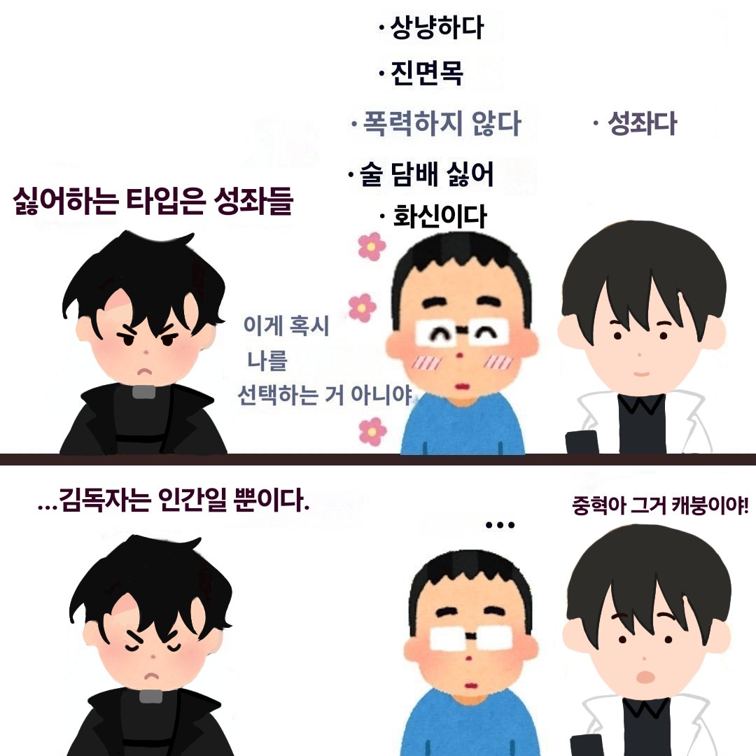 sowa_orv's tweet photo. #joongdok mood https://t.co/4bondlY6Zc