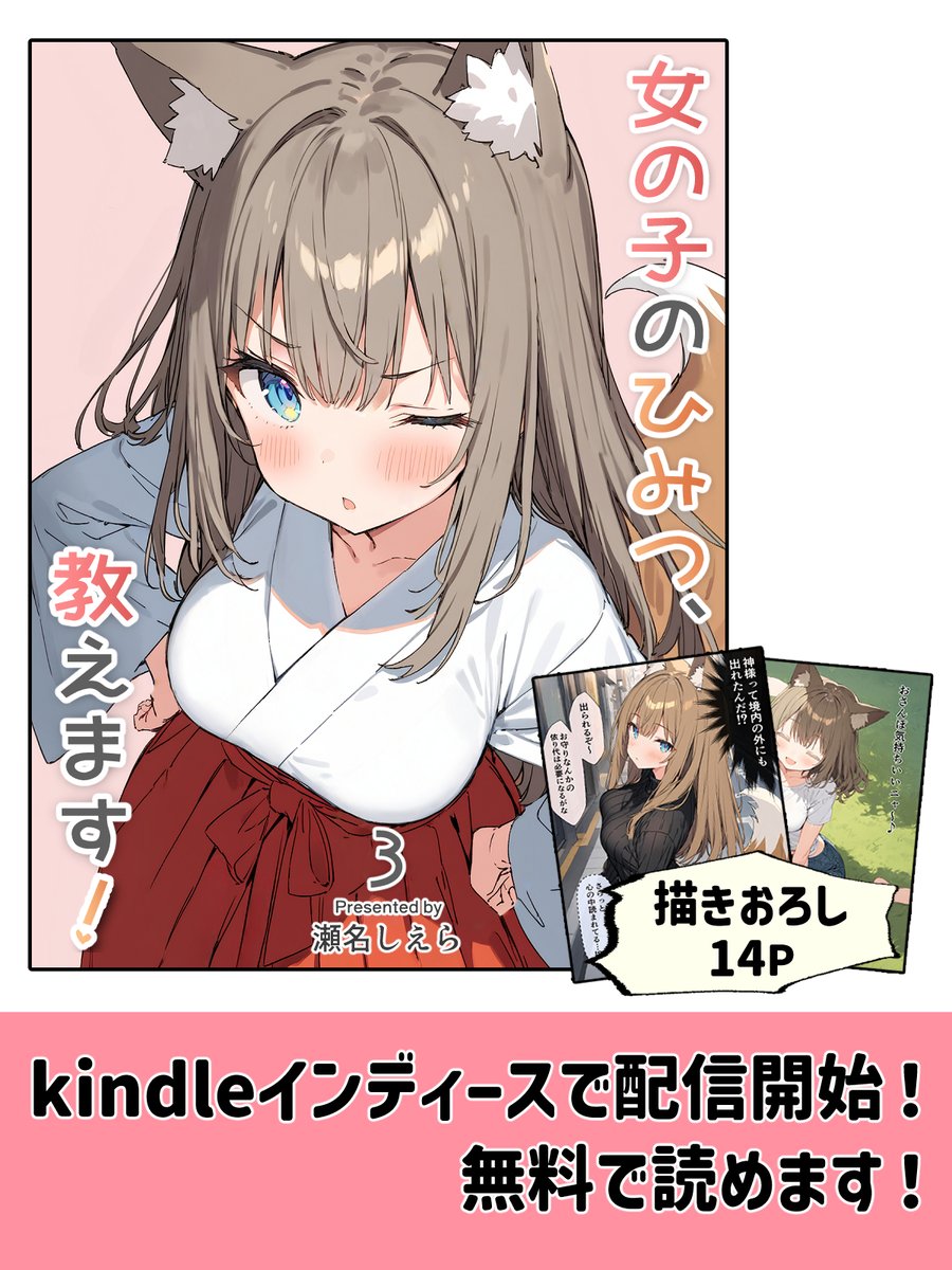 無料で読みたい方はコチラ❣
短編集1-3好評配信中です～✨
https://t.co/nbt9fOcRS5 