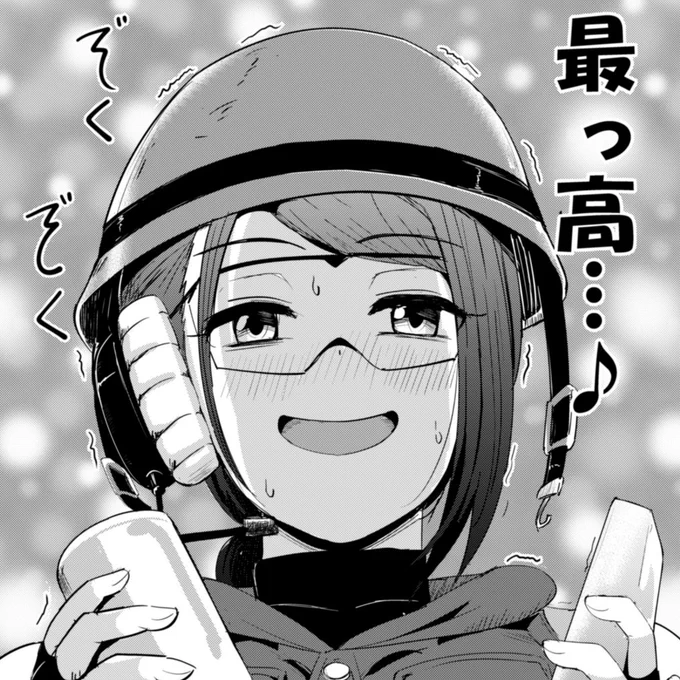 悦に浸る大和亜季軍曹(0/6) 