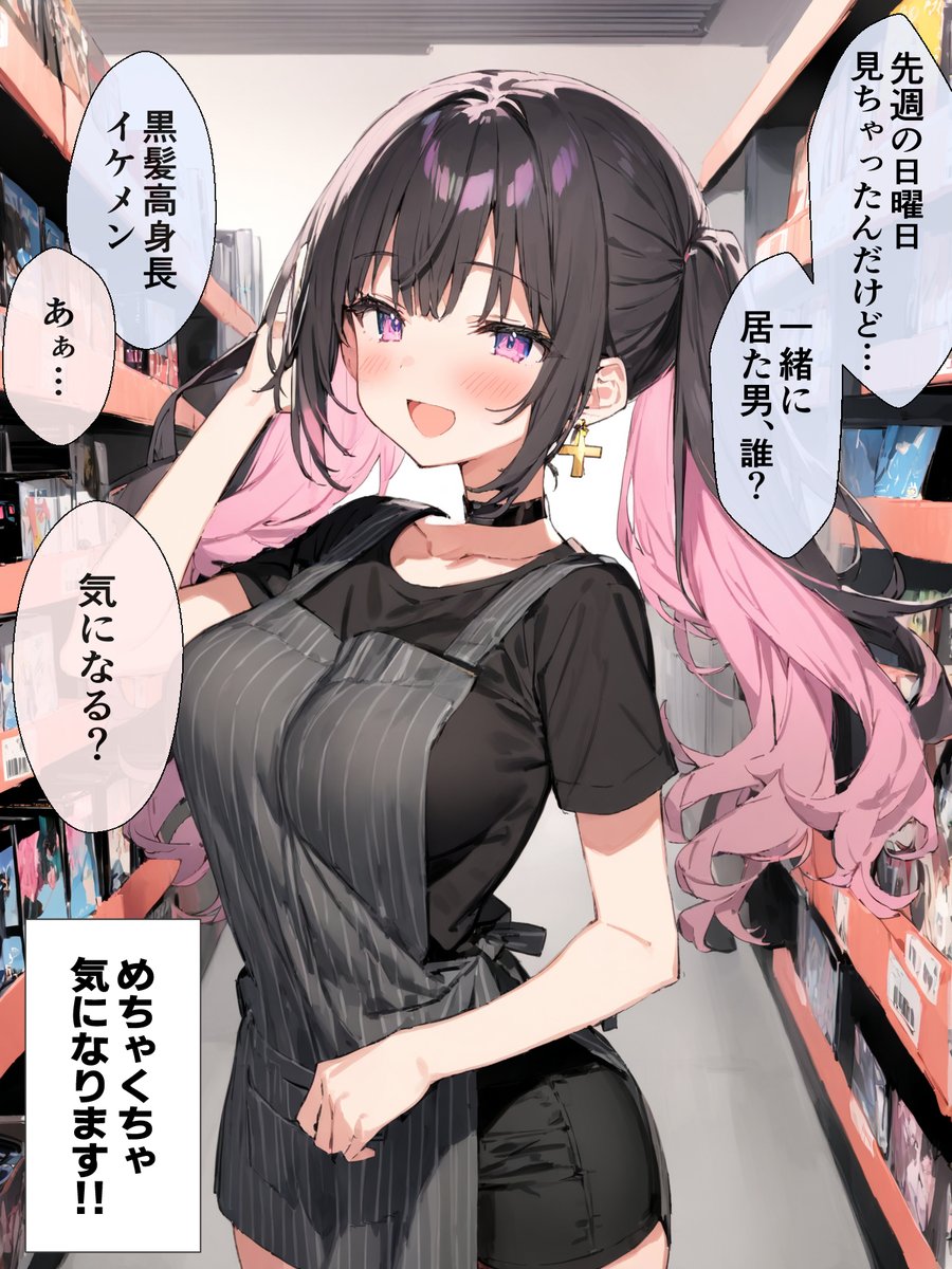 友達じゃないってことは…!?(2/7) 