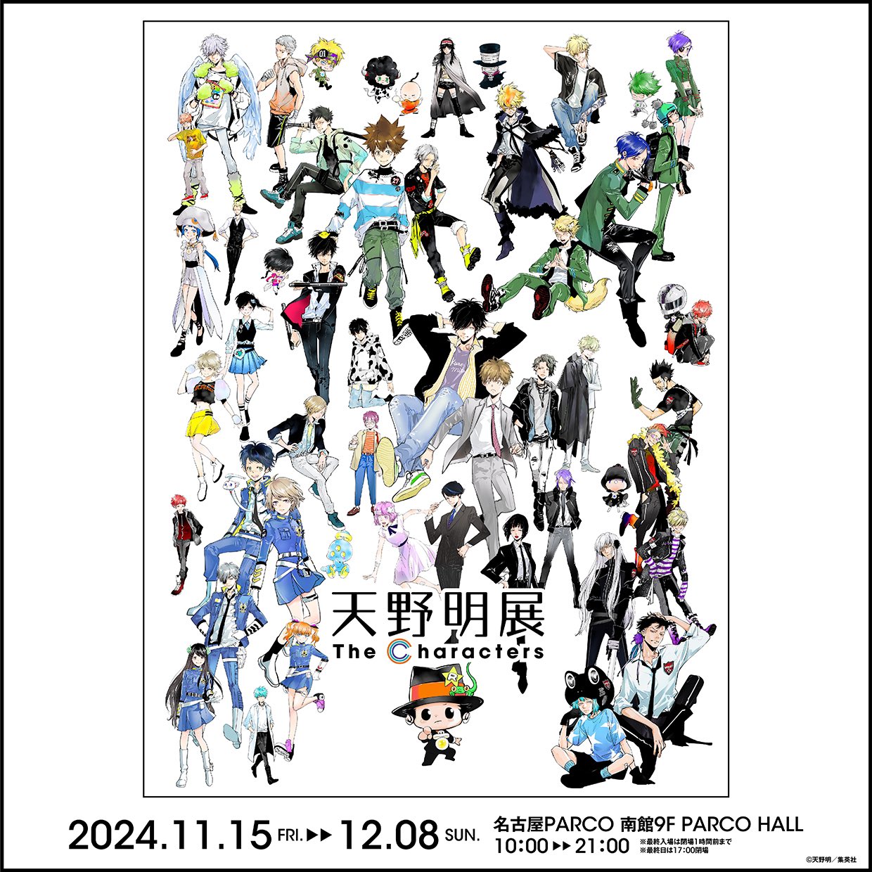 天野明展 The Characters 【名古屋会場公式】 on X: 
