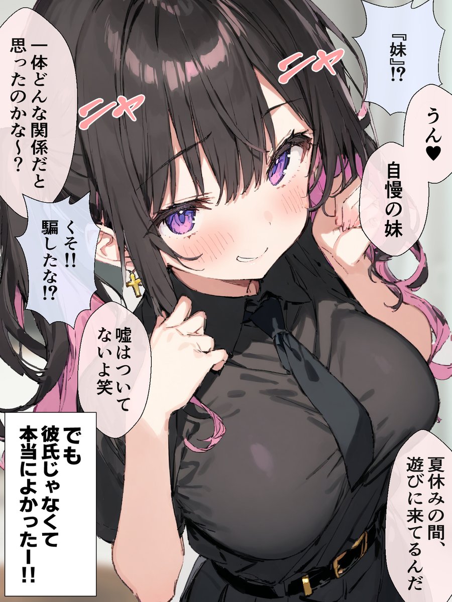 よろしくなんてするもんか!(3/7) 