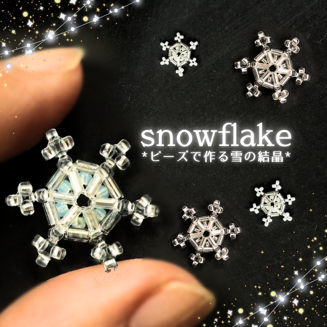 Beads_Shion's tweet photo. ビーズで作る雪の結晶　https://t.co/fYxd1NKksg https://t.co/vQYwkTsdfN
