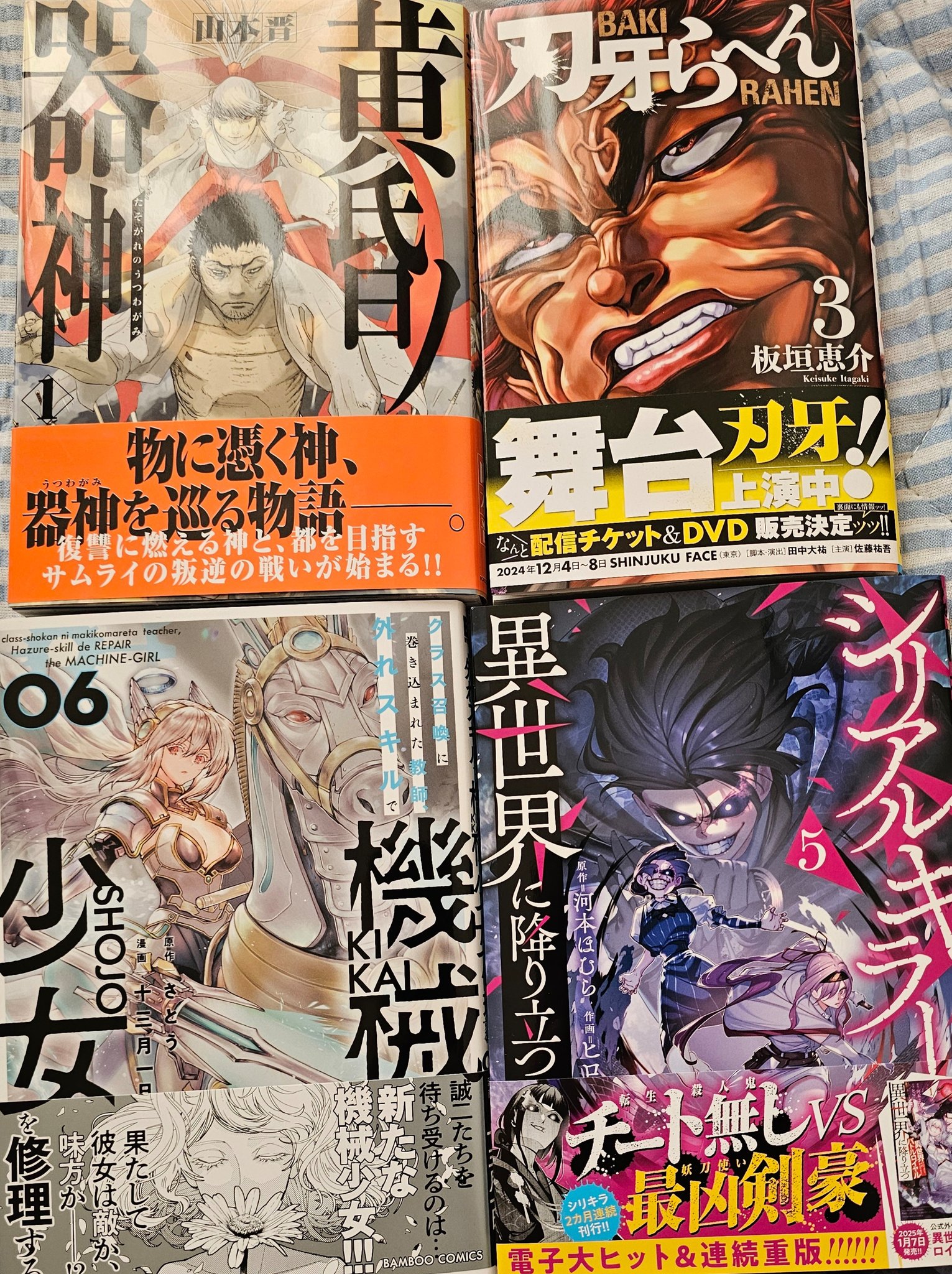 【1月新刊】シリアルキラー異世界に降り立つ 1 死霊術師ウェルツの平和論 1 シリアルキラー異世界に降り立つ（1）｜無料漫画（マンガ）なら