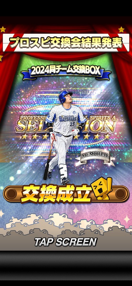 Yearahiru1's tweet photo. 神引きありがとうございます
神引きしたおかげで次の自チーム枠に出す人が枯渇しております。番長orミキサーして出てきた選手の二択です。意見くれたらありがたいです。
 #プロスピA 
 #プロスピ交換会 https://t.co/mUTKcHfLxq