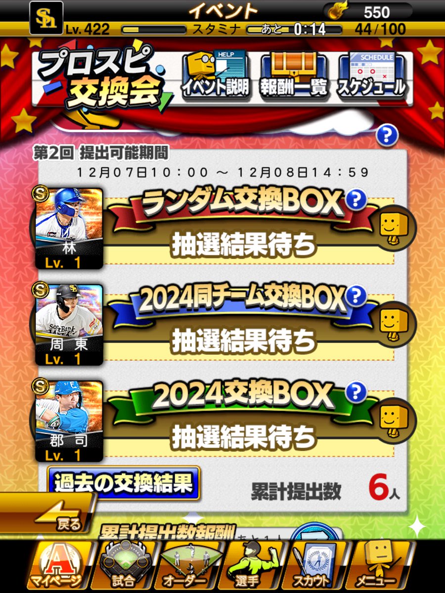 sobasantama's tweet photo. こんなん来ました

こんなん出しました

IN       ペドラザサーンは凸出来んがナイス🎉

out     ウキョーサーン、、、、、Siri２じゃし迷うたけど、、、

ヤハリ、走力Sのから継承出来んかったです

#プロスピA9周年 https://t.co/ktfcaxdvFJ