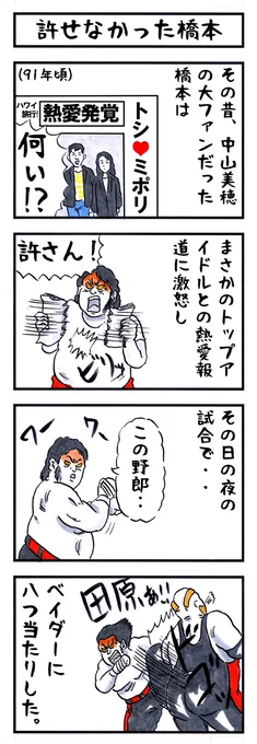 中山美穂さん。
もし破壊王にお会いすることがありましたら
くれぐれもよろしくお伝えください。

心よりご冥福をお祈りします。 