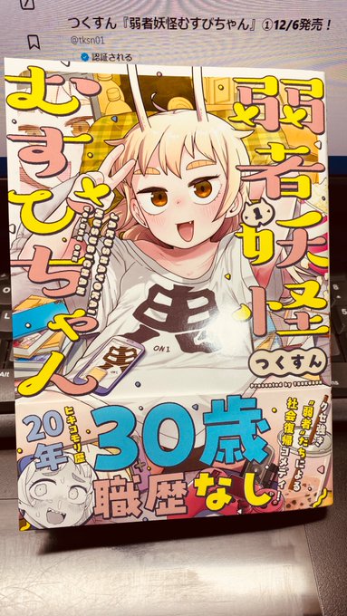 紙の単行本はやっぱりいいですな 