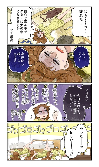 おまけマンガ(2/2) #ごはん図鑑 