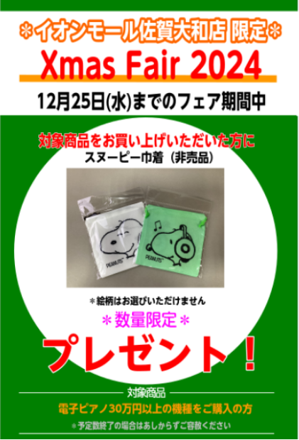 shima_saga's tweet photo. \\中古電子ピアノ入荷情報(12/7)//
本日入荷!
#YAMAHA #CLP735 B
#KAWAI #CN29 DW
・その他の在庫は
#CASIO #GP1000
YAMAHA #YDP164 (Aランク、Bランク一台ずつ)
・展示品特価品では
YAMAHA #NU1X をご用意しています
----
今、新品30万円以上の電子ピアノお買上でスヌーピー巾着プレゼント https://t.co/OgPoOm4zNp
