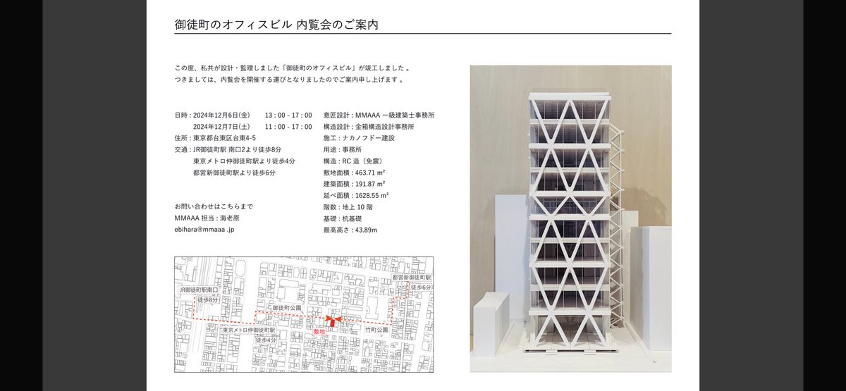 MMAAA_archi's tweet photo. 本日も開催しております。 https://t.co/arRQWzLIpA