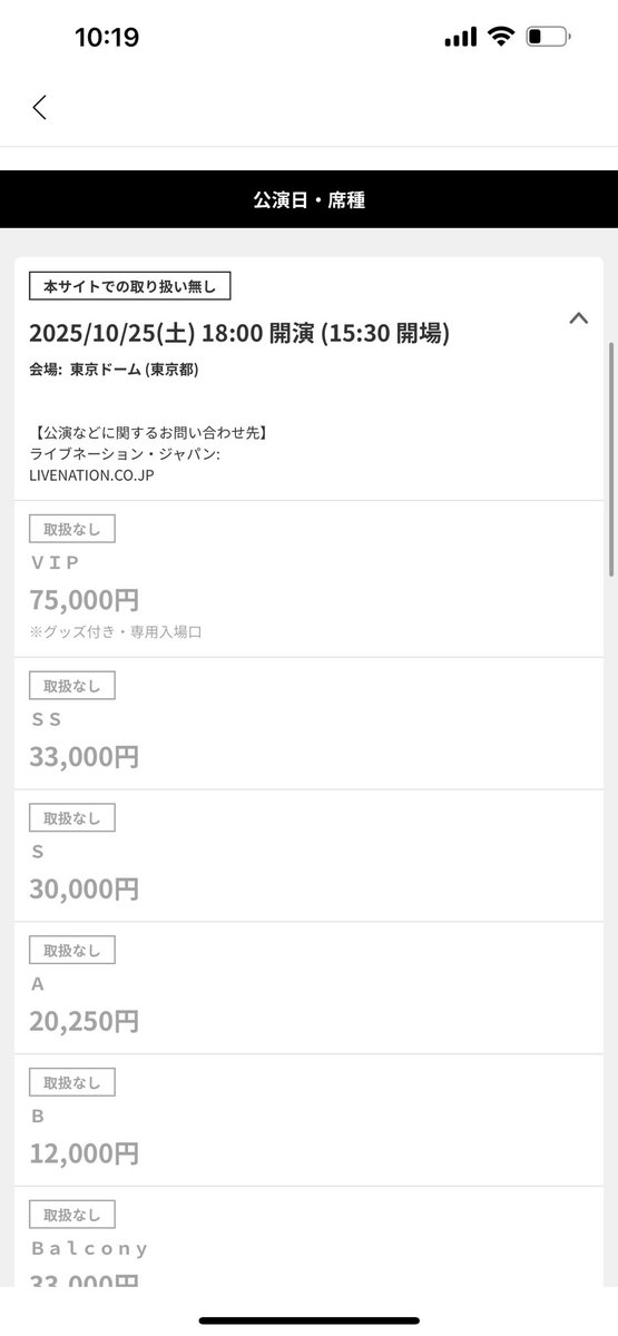 Travel_YouTube's tweet photo. チケットぴあのオアシス一般発売(先行)10時開始と同時に19分間連打しまくってようやく繋がったけど、最初から本サイト取り扱いなしの文字だけ見えてて嫌な予感してたら案の定でした。
最初から一般発売取り扱いなしならちゃんと告知して欲しい。
自分は見れるけど、友人の分も取ろうとしたのに… https://t.co/zYgb81Yyd6