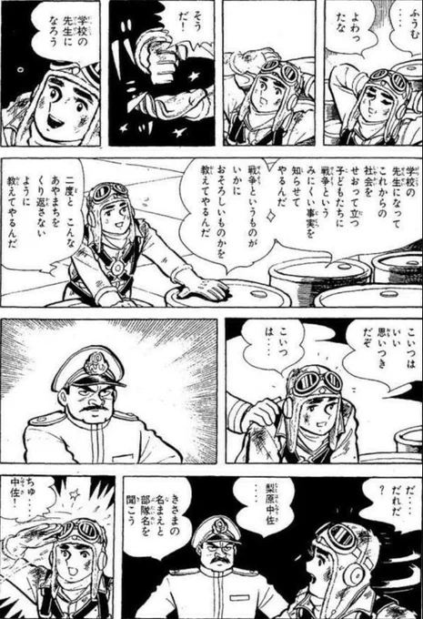 【約80年前、まだ若く、夢があった人々が、特攻隊として散っていった。(3/7)】 