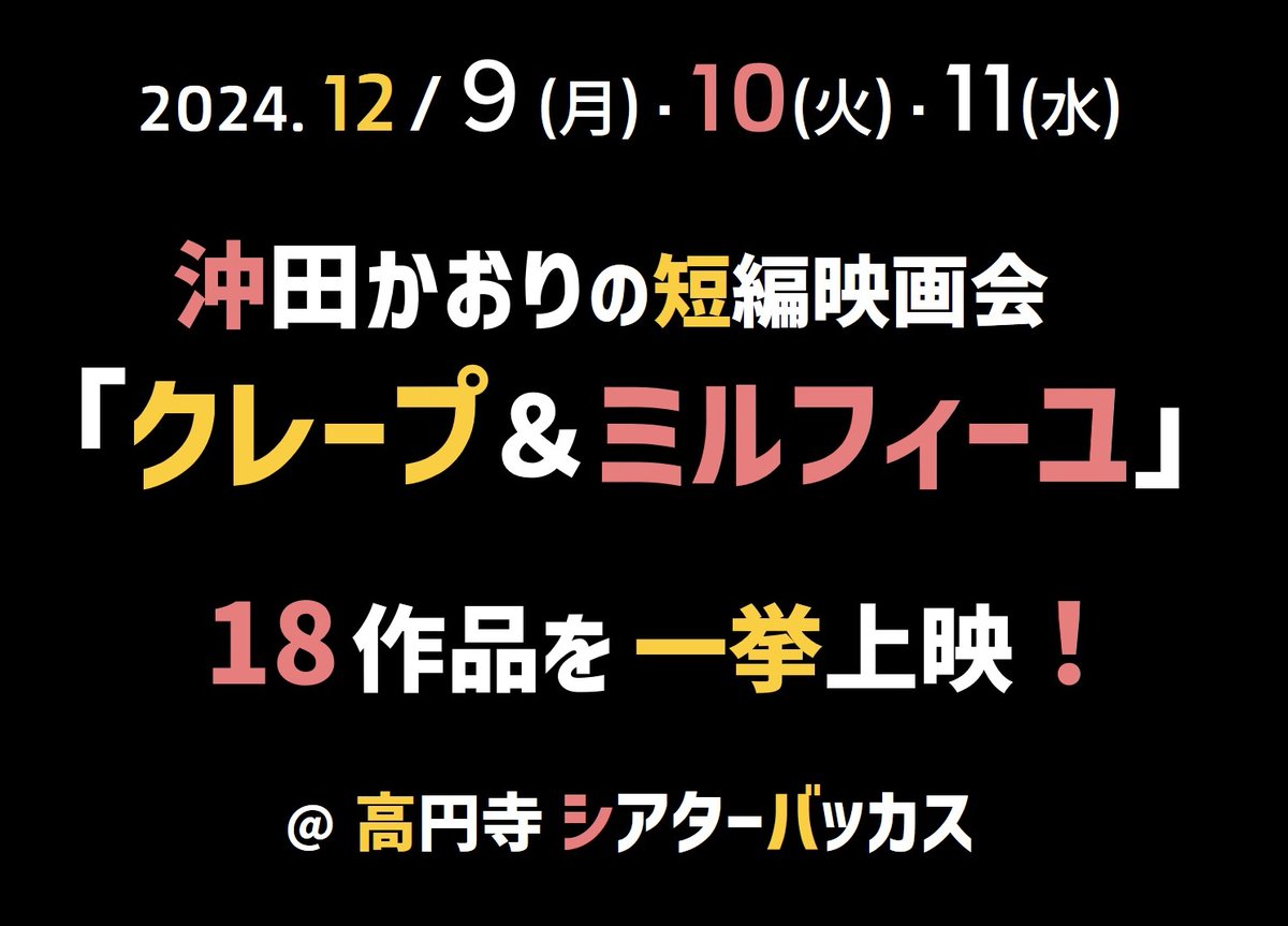 fromokita's tweet photo. あの時の全力で作った１８作品、、ツリーの場面写真だけでも眺めてってくださいな。もちろん劇場でもお待ちしています… ticket🔻

https://t.co/kNL8LvtyBF https://t.co/vIuIoLDKwD