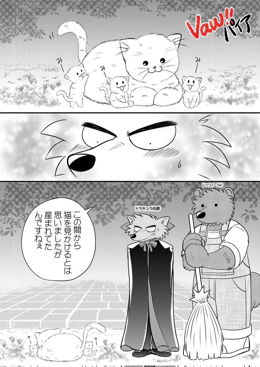 他にも野良猫にはノミやバイ菌などが付着している場合があるので触ったら必ず石鹸で手を洗いましょう

#Vawパイア 
#ヴァンパイア 
#吸血鬼 