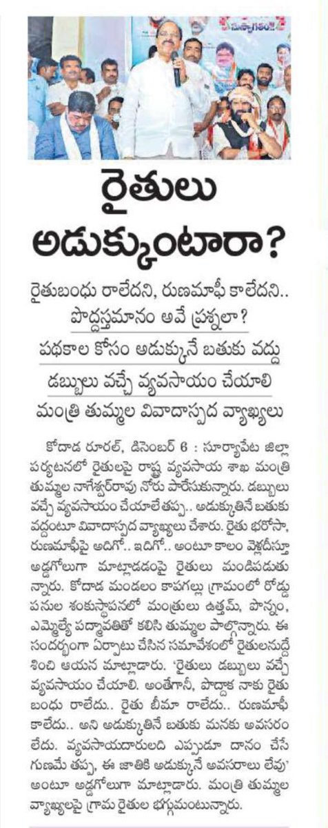 KTRBRS's tweet photo. రైతే రాజు నినాదం కాదు
కేసీఆర్ ప్రభుత్వ విధానం

అడగకుండానే రైతుబంధు 
అడగకుండానే రైతుబీమా
అడగకుండానే సాగునీళ్లు
అడగకుండానే ఉచితంగా 24 గంటల కరంటు
అడగకుండానే 100 శాతం పంటల కొనుగోళ్లు

దశాబ్దాల కాంగ్రెస్ పాలనతో 
వ్యవసాయ రంగం వెన్నువిరిగి 

బతుకుదెరువు కోసం వలసబాట పట్టిన అన్నదాతలలో ఆత్మవిశ్వాసం నింపి

వ్యవసాయం దండగ కాదు పండగ అని చాటిన ఘనత కేసీఆర్ ప్రభుత్వానిది 

కరోనా విపత్తులోనూ 
కర్షకులకు బాసటగా నిలిచిన చరిత్ర కేసీఆర్ గారిది

ప్రతి ఊరికీ వెళ్లి పంటలు కొనుగోలు చేసిన ఘనత కేసీఆర్ గారిది

రైతుబంధును రాజకీయం చేసి
రైతుభరోసా అంటూ భ్రమలు కల్పించి

రైతుభీమాను మాయం చేసి
24 గంటల ఉచిత విద్యుత్తును ప్రశ్నార్థకం చేసి
పంటల కొనుగోళ్లకు పాతరవేసి
సాగునీళ్లను సాగనంపి

అన్నదాతల ఆత్మగౌరవాన్ని దెబ్బతీసి రైతును రహదారుల పైకి లాగిన 

మీరా.. రైతుల గురించి మాట్లాడేది !

రైతుభరోసాకు ఎగనామం పెట్టి 
రుణమాఫీ పేరుతో కనికట్టు చేసినా

మీరా .. రైతుల గురించి మాట్లాడేది !

ఇల్లిల్లూ తిరిగి అబద్దపు హామీలు ఇచ్చి నాడు ఓట్లు అడుక్కున్న చరిత్ర మీది

అధికారం దక్కాక ఇల్లిల్లూ తిరిగి ఎమ్మెల్యేలను అడుక్కుని, కొనుక్కున్న చరిత్ర మీది

రైతులు ఎప్పుడూ .. ఆశపడతారు తప్ప అడుక్కోరు

సమయం రాక పోదు
మీకు గుణపాఠం చెప్పక పోరు

జాగో తెలంగాణ జాగో