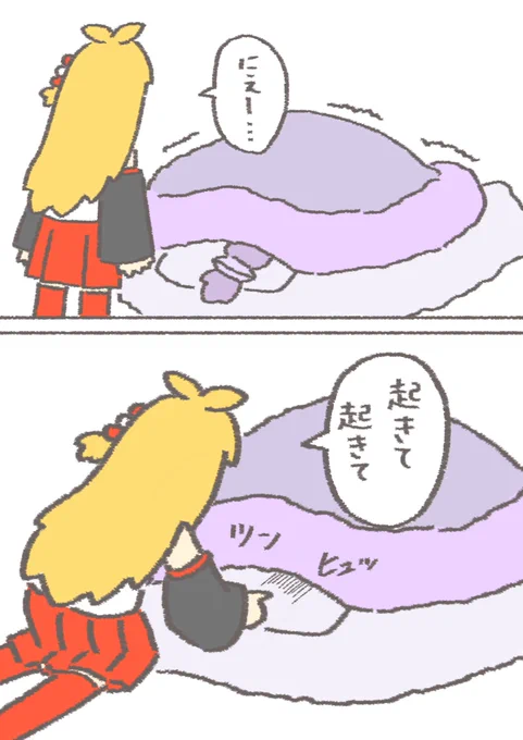 冬の朝のゆかマキ
#結月ゆかり
#弦巻マキ 