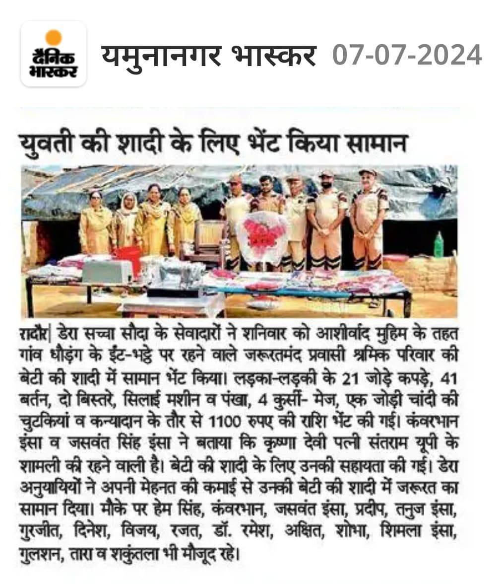 InsaRohtash's tweet photo. Saint Dr. MSG जी की प्ररेणा से डेरा सच्चा सौदा के सेवादारों ने अपनी मेहनत की कमाई से Blessings मुहिम के तहत आर्थिक रूप से कमजोर बेटी की शादी में जरूरत का सामान दिया गया ।
#Aashirwad https://t.co/I5L4NlhjwG