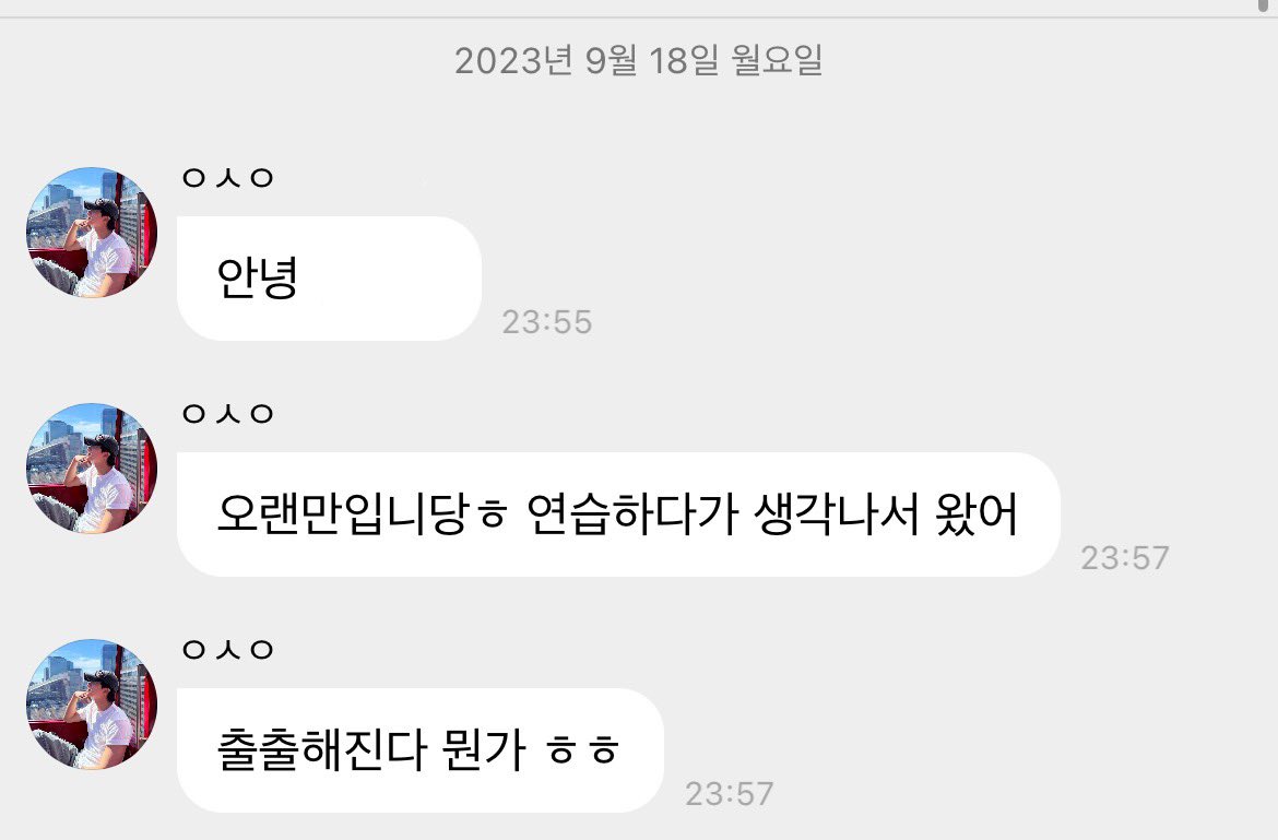 230918 상연 버블