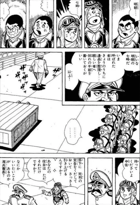 【約80年前、まだ若く、夢があった人々が、特攻隊として散っていった。(6/7)】 