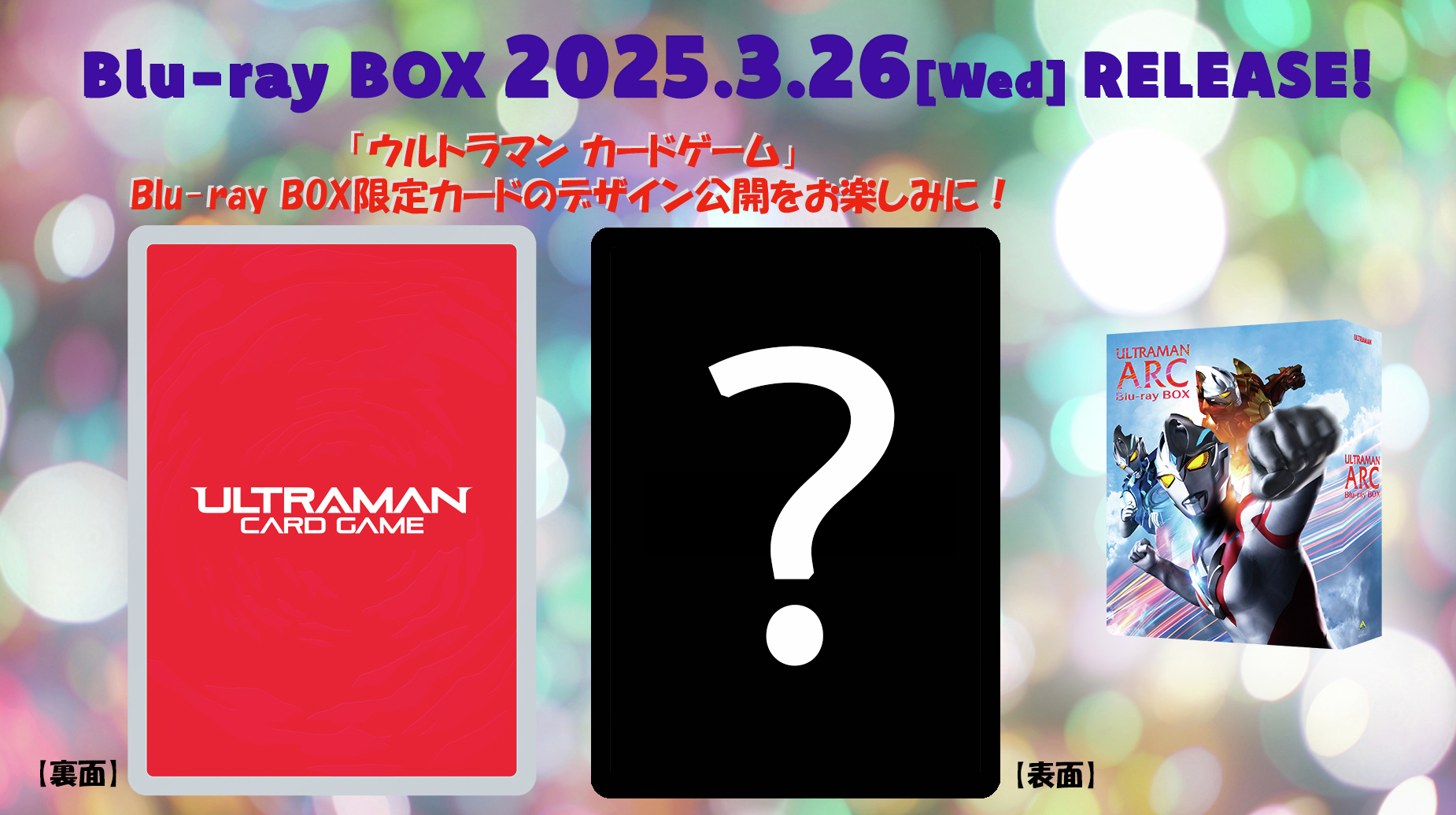 ウルトラマンカードゲーム 予約速報 - 最新情報まとめ ウルトラマンカードゲーム 予約速報 - 最新情報まとめ
