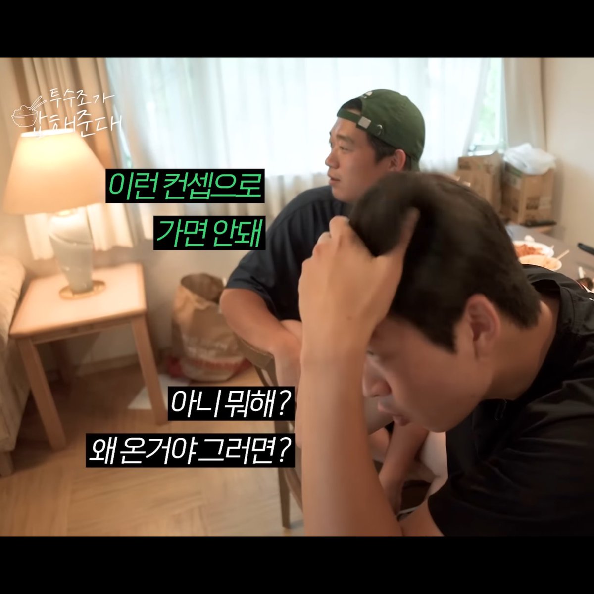 하시발 막내온탑 동욱이 ㅈㄴ웃김
형들 잡도리 미침 걍 기본반말모드