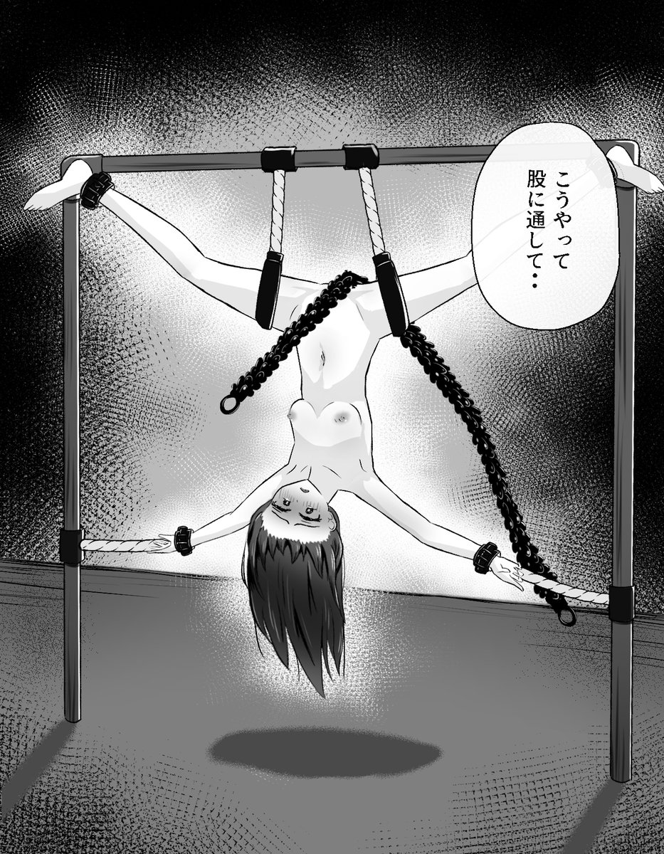 宙吊りクリ責め(1/2) 