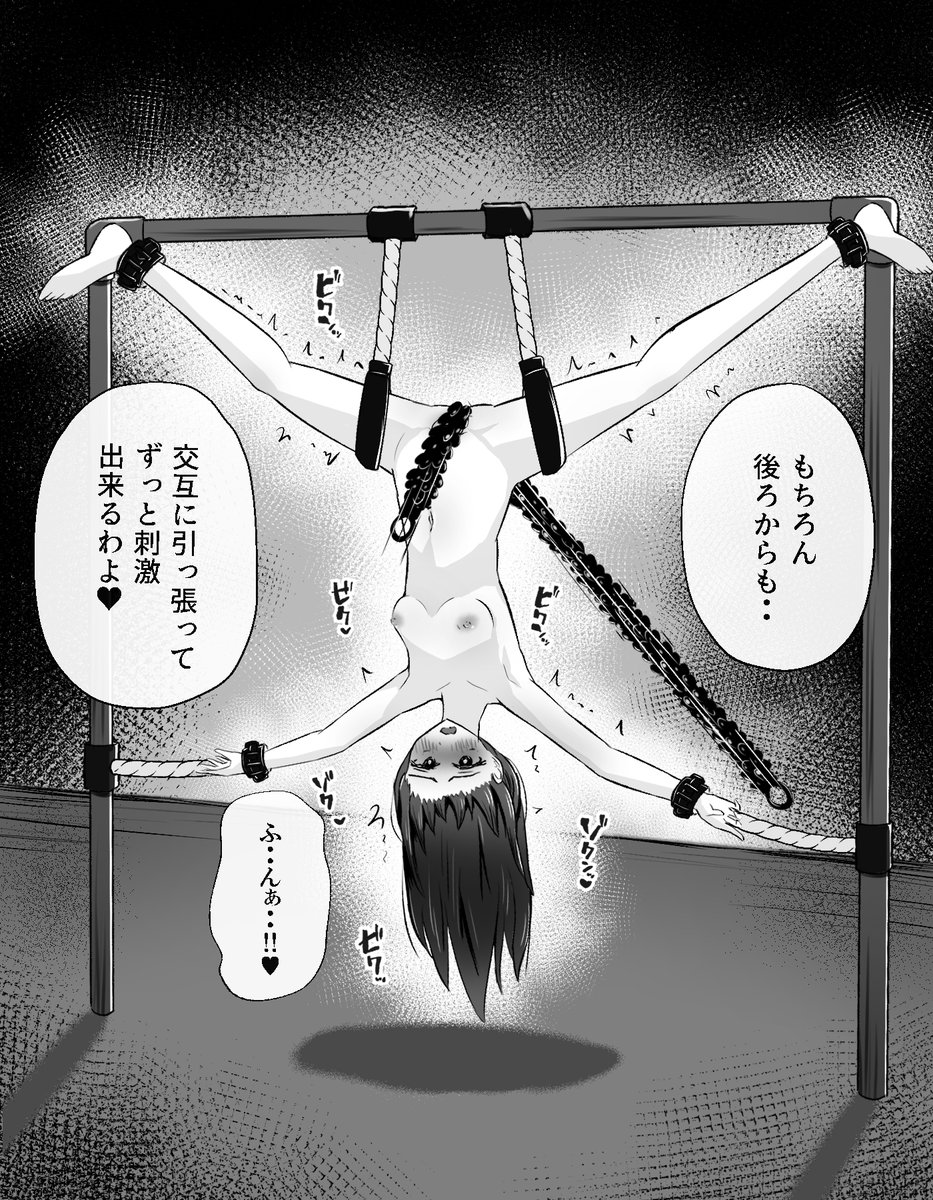 宙吊りクリ責め(1/2) 