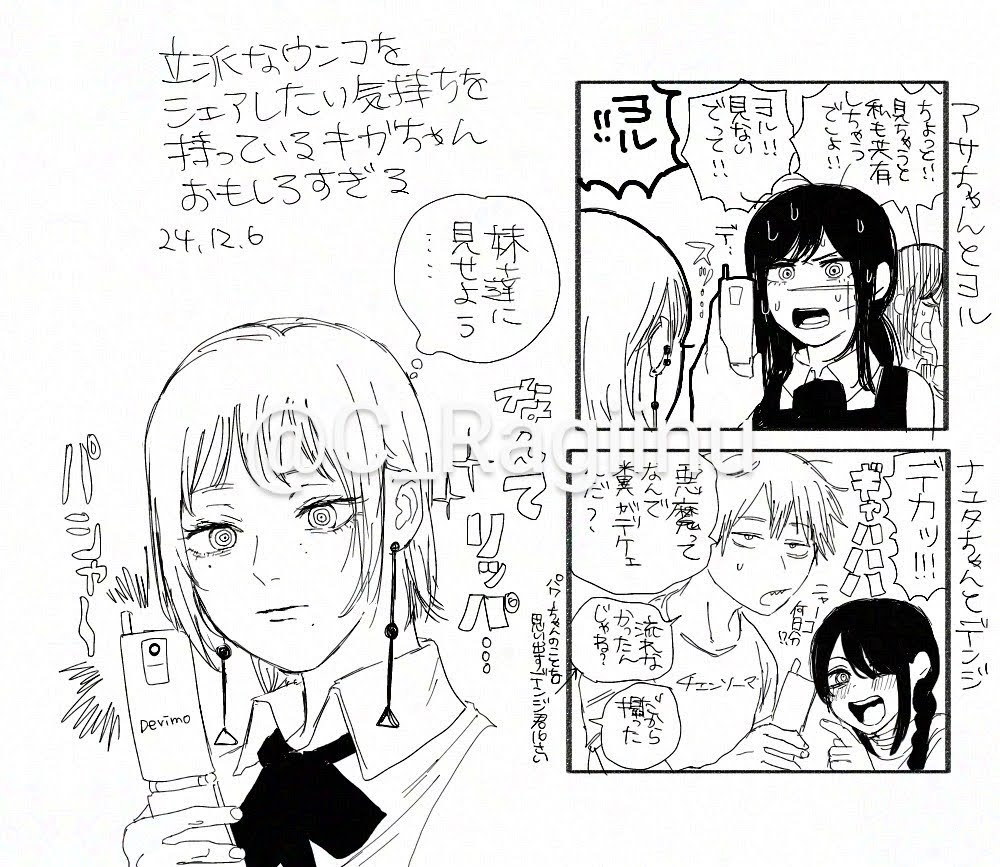 チェンソーマン19巻おまけ漫画のキガちゃんなんで💩撮ってんだと考え