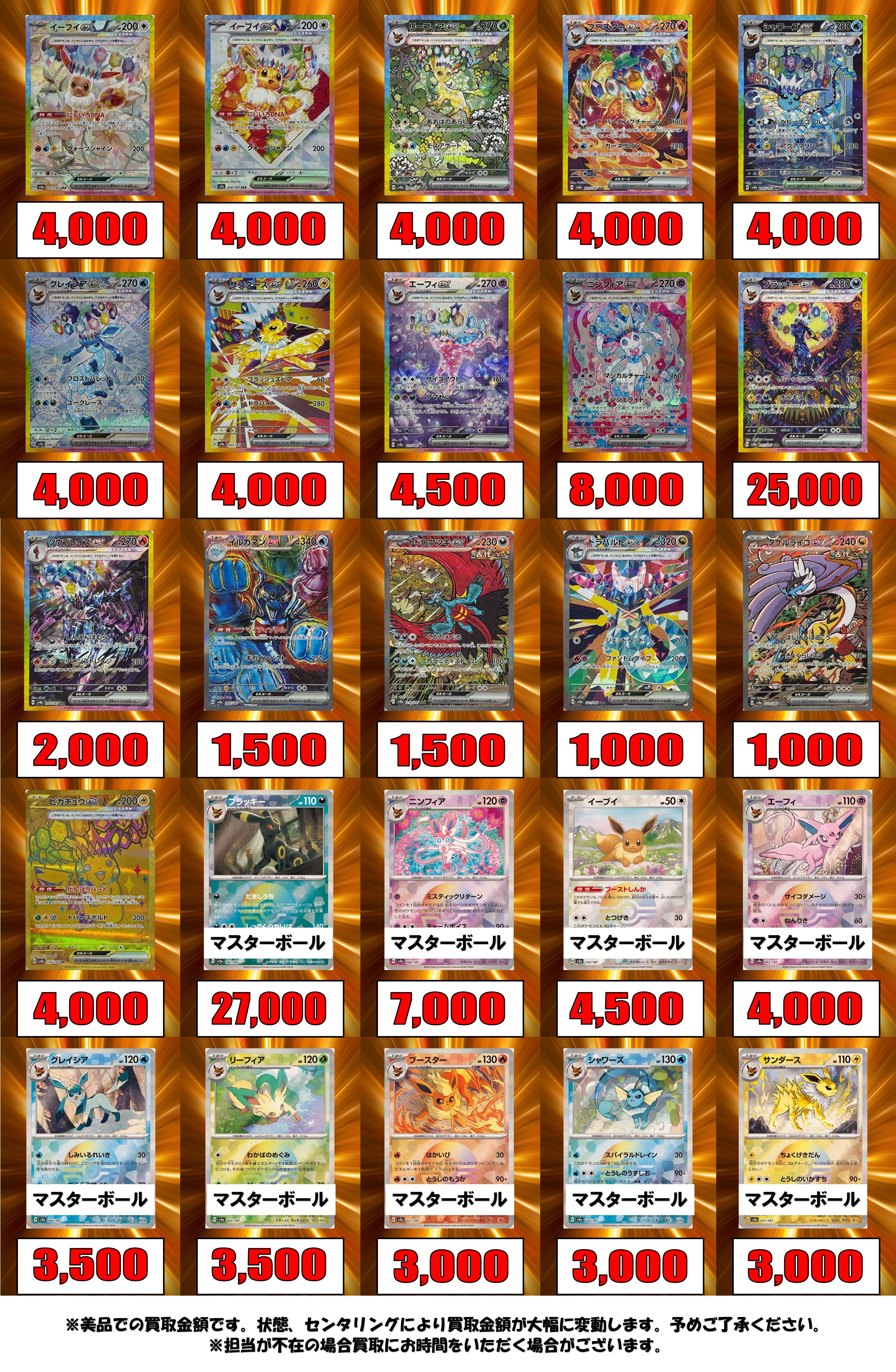 TCGshop193大須店 on X: TCGshop193大須店 on X: