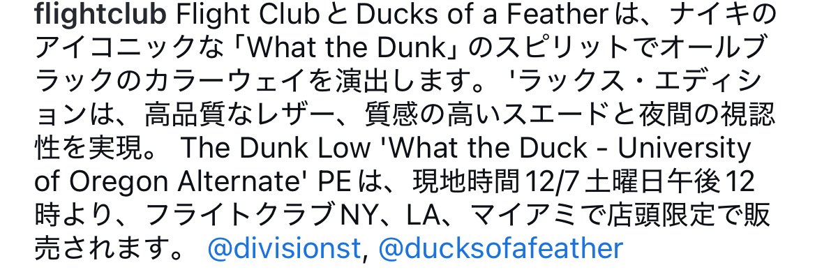 SNKRS_Sunitter's tweet image. フライトクラブ
海外では店頭リリースあるみたい

前回、東京でもリリースあったので期待はしていましたが、公式告知に東京の明記はなし！