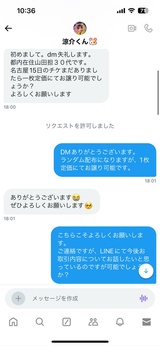 jill_ruru's tweet photo. 【注意喚起】
@rysk_ymd930509 
こちらの方に12/15の公演を1枚お譲り予定でしたが、取引成立後音信不通、その後一方的に辞退をされました。
この方とのお取引はおすすめしません。
現在お取引中の方、今後お取引される方のために注意喚起させていただきます。
 #jump_ticket  #JUMP_譲 #JUMP_求 https://t.co/PEaTb8vDjZ