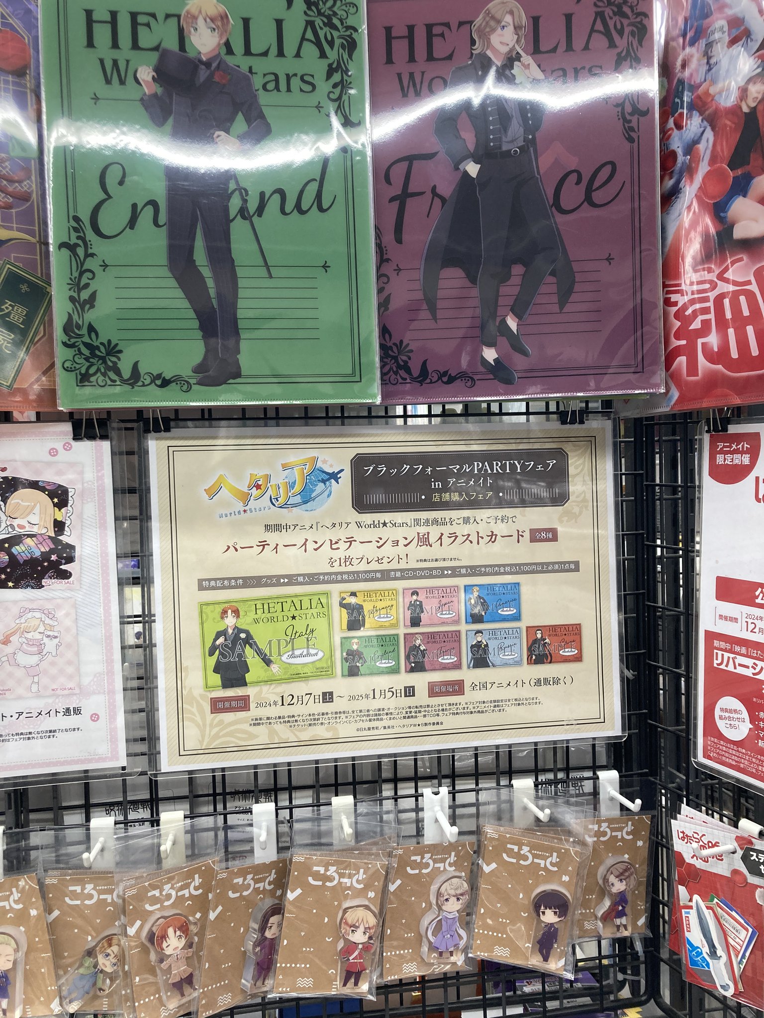 アニメイト高槻 على X: 