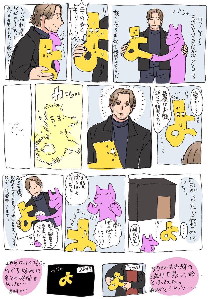 去年のオマフォトツレポ発掘した 