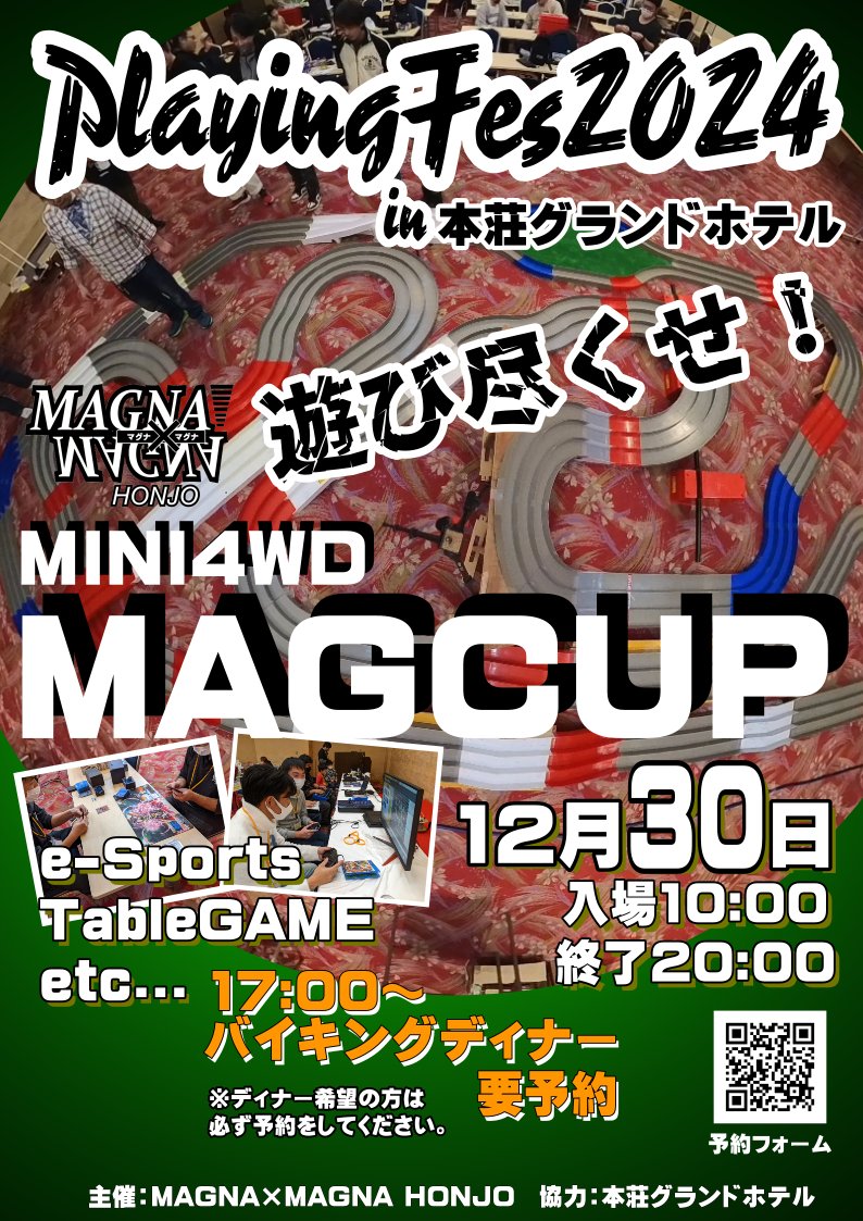 HonjoMagna's tweet photo. 12/30本荘グランドホテル
30人のめどが立ちましたので、#MAGCUP 正式に開催決定しました。
金のマグカップも納入され、準備完了！
まだまだご予約、お申込みお待ちしております！！
ディナーのご予約は12/25まで https://t.co/X3hrb3wsAv
