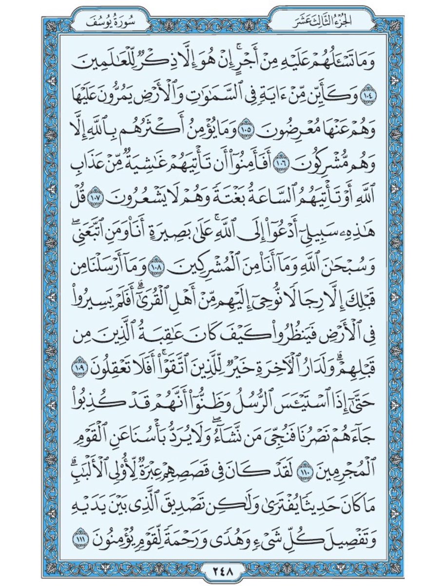 صفحة من القرآن يوميا tweet media