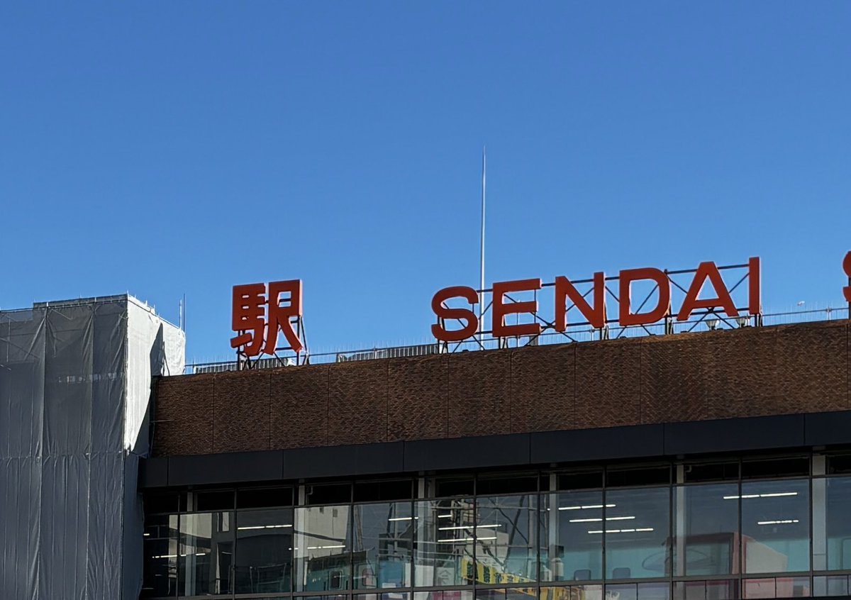 Advance_dd's tweet photo. 「駅」に着いた https://t.co/0E7qiYykaK