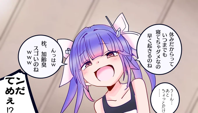 提督とイクの休日の朝 