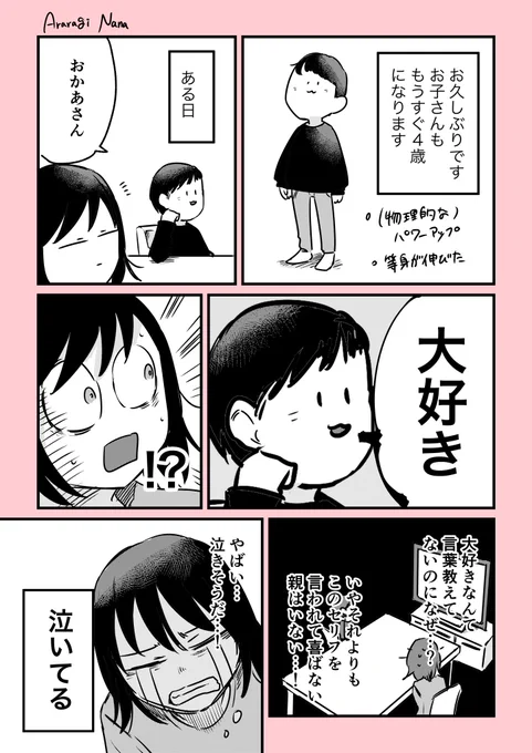 「唐突なエッセイ漫画」 